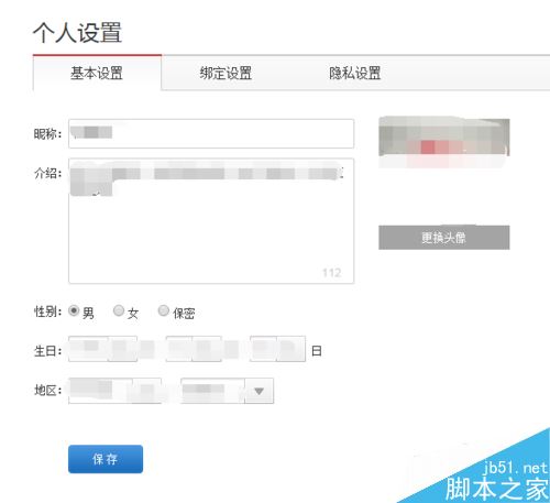 网易云音乐如何删除、注销账号？网易云音乐删除注销账号教程