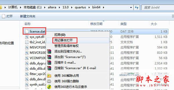 quartus ii 13怎么安装?quartus ii13破解安装教程图文教程