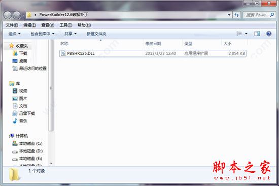 Powerbuilder怎么破解?Powerbuilder安装教程图文详解