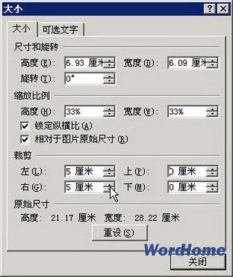 对Word2007文档图片裁剪的2种方法_jb51.net