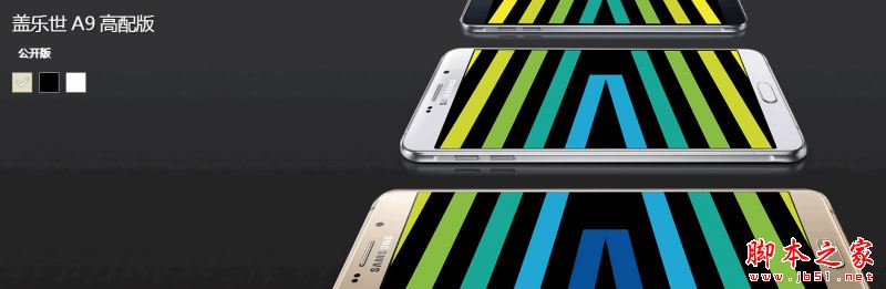 三星c7 pro和三星A9哪个好？三星Galaxy c7 pro和三星A9高配版详细区别对比评测