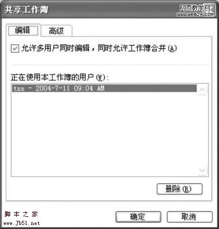 这个世界真疯狂!Excel也能聊天-脚本之家