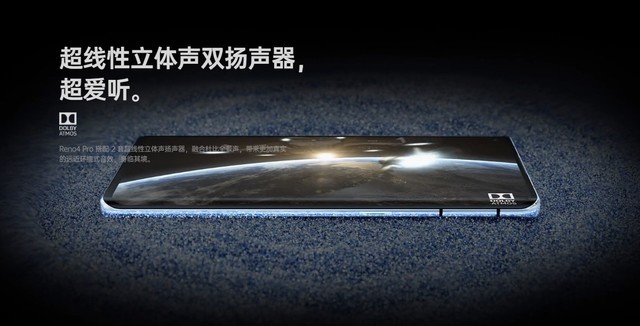 为何一款手机能营造听觉盛宴?OPPO Reno4 Pro给出答案
