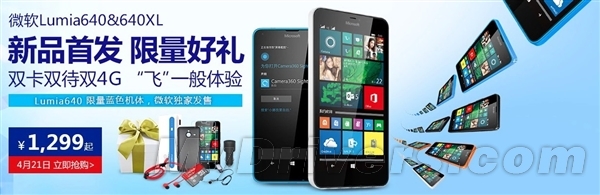 Lumia中低端也有福 Win10可首批升级