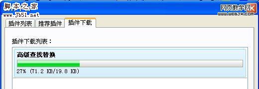 WPS 2009高级查找替换插件的应用-脚本之家