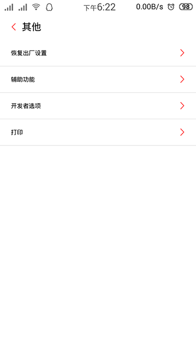 安卓手机开发人员选项怎么关闭