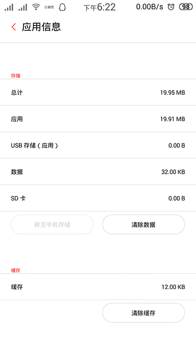 安卓手机隐藏开发人员选项方法