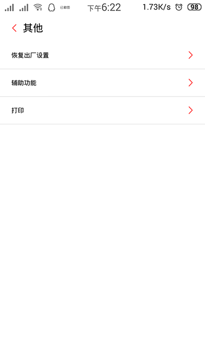 安卓手机隐藏开发人员选项方法