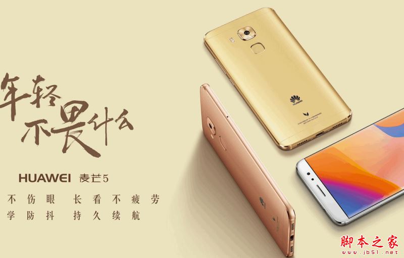 麦芒5和荣耀note8哪个值得买？华为麦芒5和荣耀note8详细区别对比评测