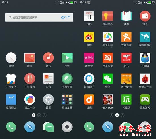 魅族PRO6Plus 128g版值得买吗？魅族PRO6Plus高配版全面深度评测图解