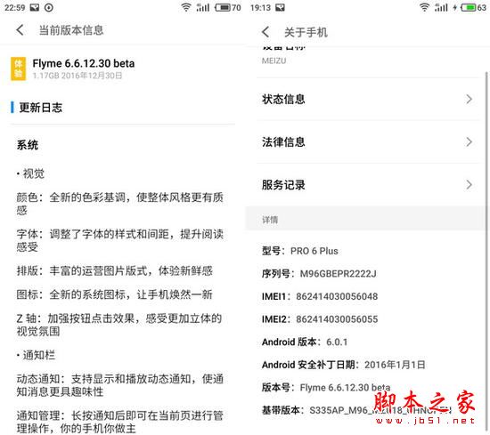 魅族PRO6Plus 128g版值得买吗？魅族PRO6Plus高配版全面深度评测图解