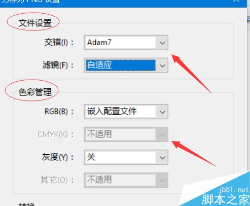 PDF转换成图片不清晰怎么办？解决PDF转换成图片不清晰的方法