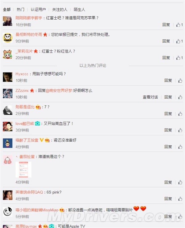 网传苹果5月6日发新品 网友：红富士吗？