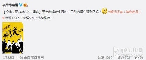 将推三个版本 华为荣耀畅玩4C谍照曝光 