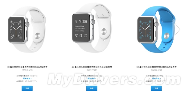 苹果Apple Watch行货售价出炉!贵哭了