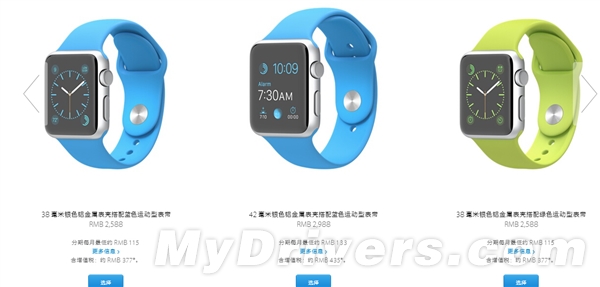 苹果Apple Watch行货售价出炉!贵哭了