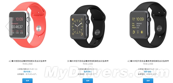 苹果Apple Watch行货售价出炉!贵哭了