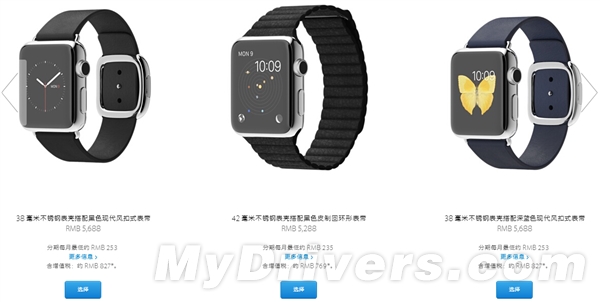 苹果Apple Watch行货售价出炉!贵哭了