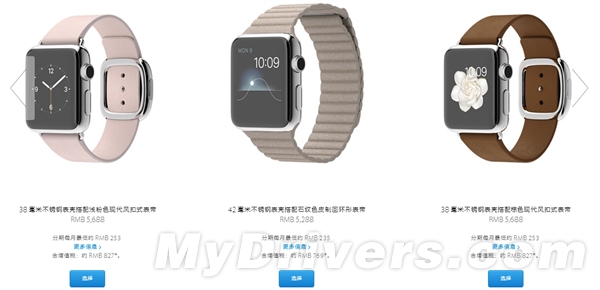 苹果Apple Watch行货售价出炉!贵哭了