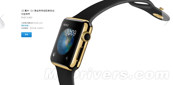 苹果Apple Watch行货售价出炉!贵哭了