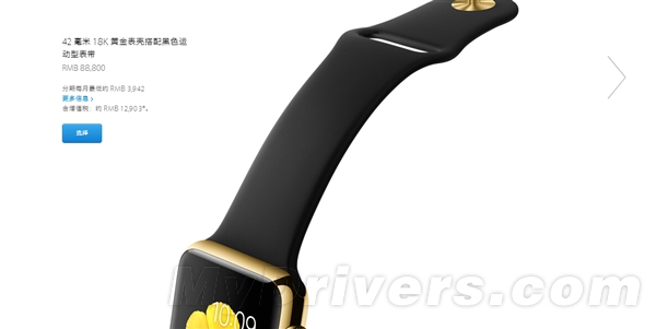 苹果Apple Watch行货售价出炉!贵哭了