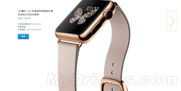 苹果Apple Watch行货售价出炉!贵哭了