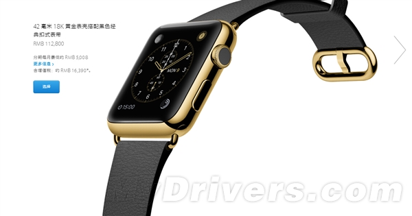 苹果Apple Watch行货售价出炉!贵哭了