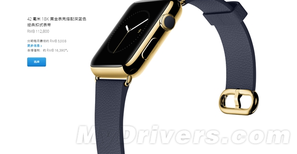 苹果Apple Watch行货售价出炉!贵哭了