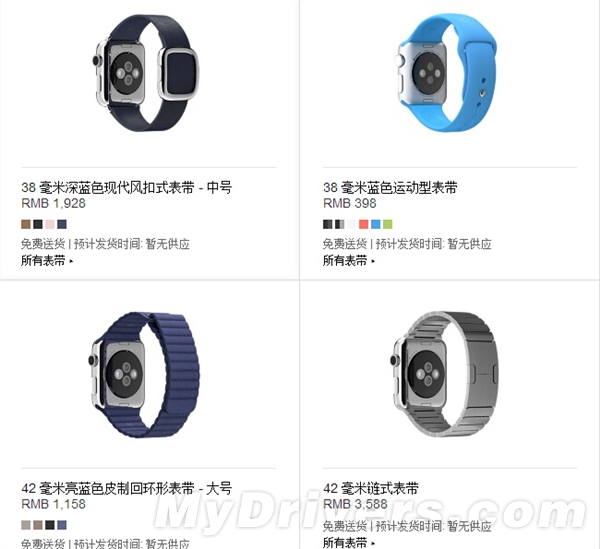 苹果Apple Watch行货售价出炉!贵哭了