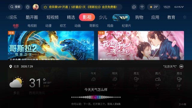 酷开评测