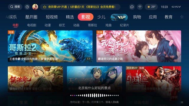 酷开评测