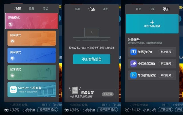 酷开评测