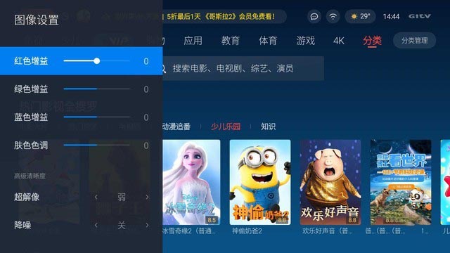 酷开评测