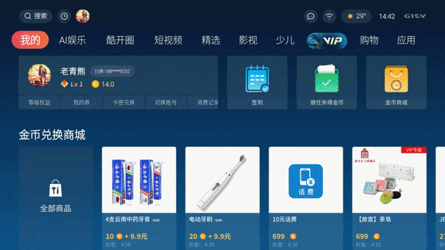 酷开评测