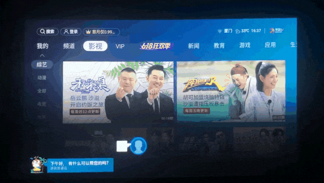 华录激光电视评测 