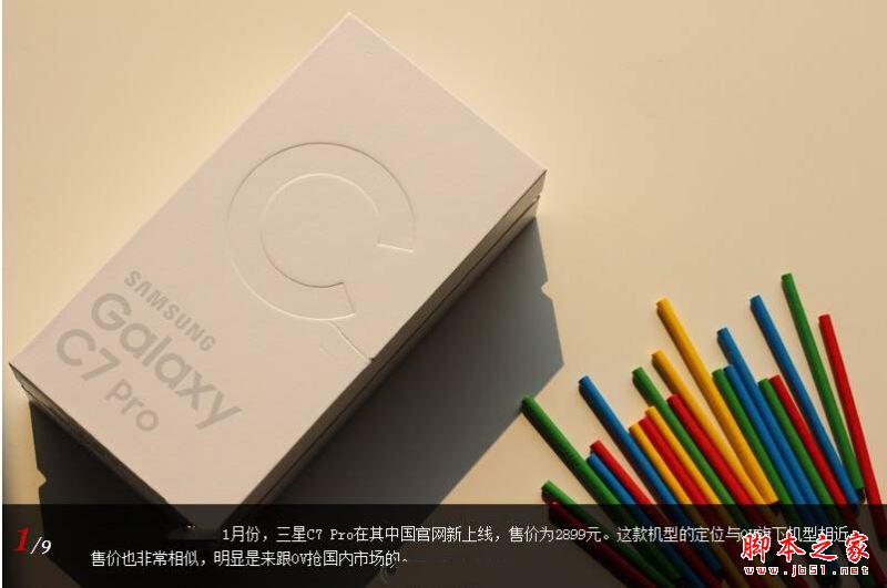 三星c7 pro值得买吗？三星c7 pro手机详细评测图解(附三星c7pro评测视频)