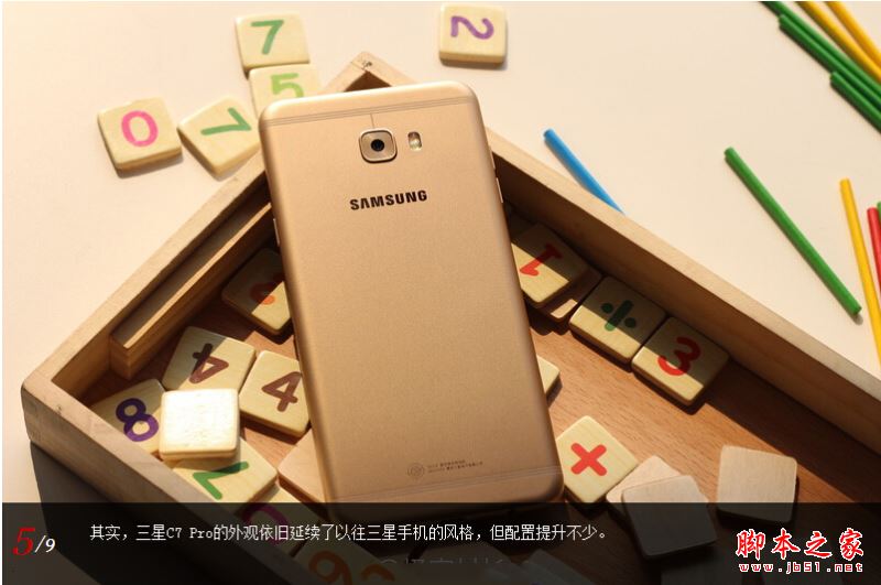 三星c7 pro值得买吗？三星c7 pro手机详细评测图解(附三星c7pro评测视频)