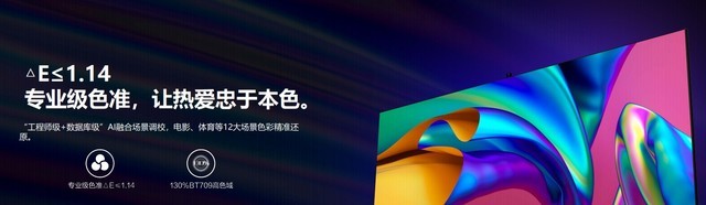 海信U7新品发布