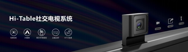 海信U7新品发布