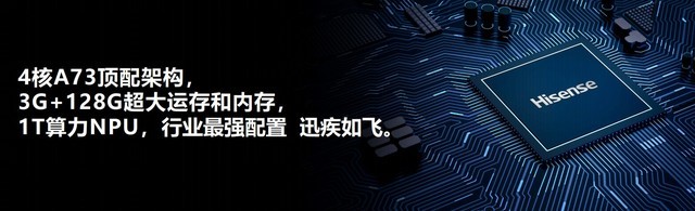 海信U7新品发布
