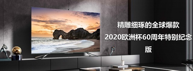 海信U7新品发布