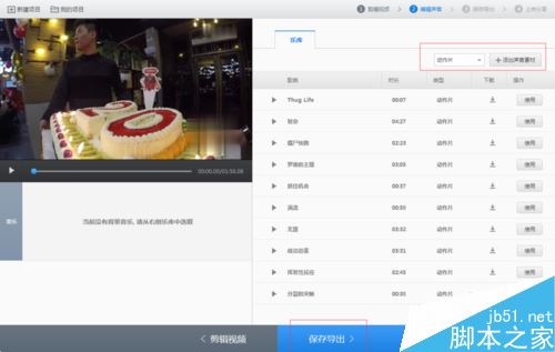 快剪辑怎么添加自己的水印？快剪辑添加水印教程