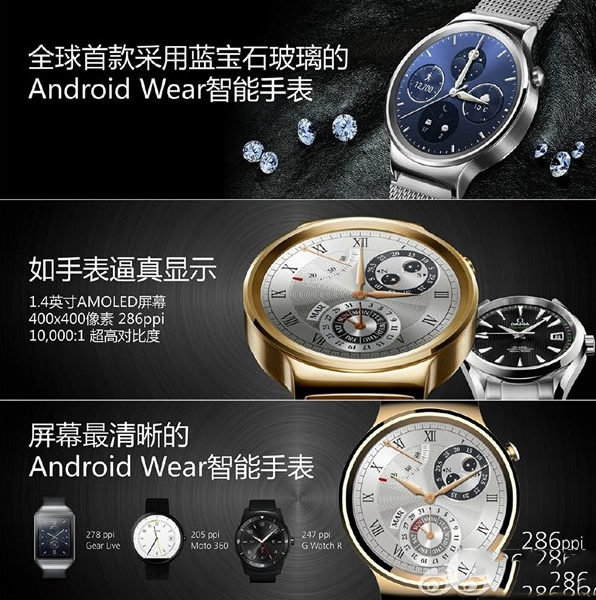 huawei watch多少钱?华为智能手表huawei watch价格