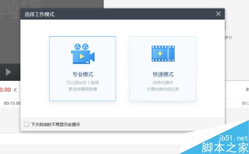 快剪辑怎么用？快剪辑剪辑视频的基本操作教程