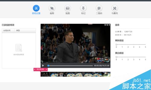 快剪辑怎么用？快剪辑剪辑视频的基本操作教程