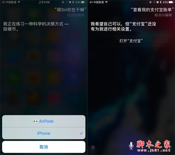 iOS10.3正式版值得升级吗？苹果最新系统iOS10.3正式版上手体验评测