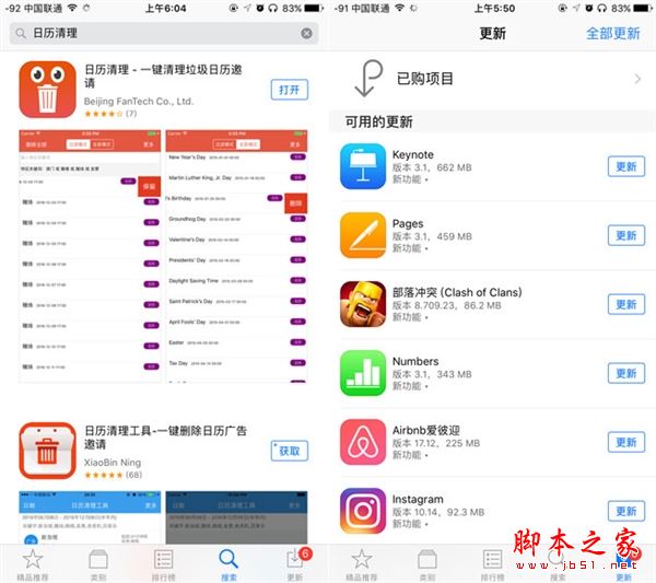 iOS10.3正式版值得升级吗？苹果最新系统iOS10.3正式版上手体验评测