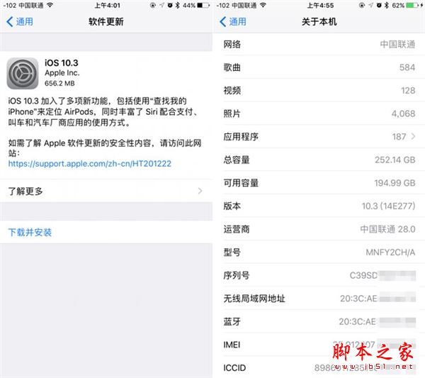 iOS10.3正式版值得升级吗？苹果最新系统iOS10.3正式版上手体验评测
