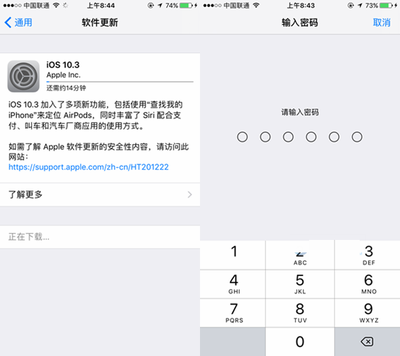 iOS10.3怎么升级？iOS10.3正式版升级教程