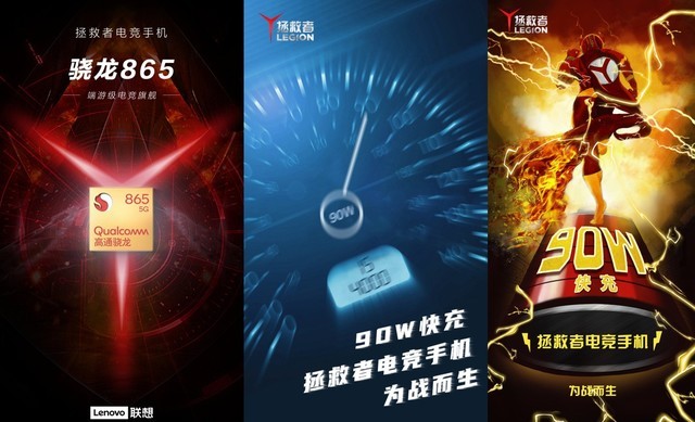 联想拯救者电竞手机官宣 业内首款双X轴线性马达